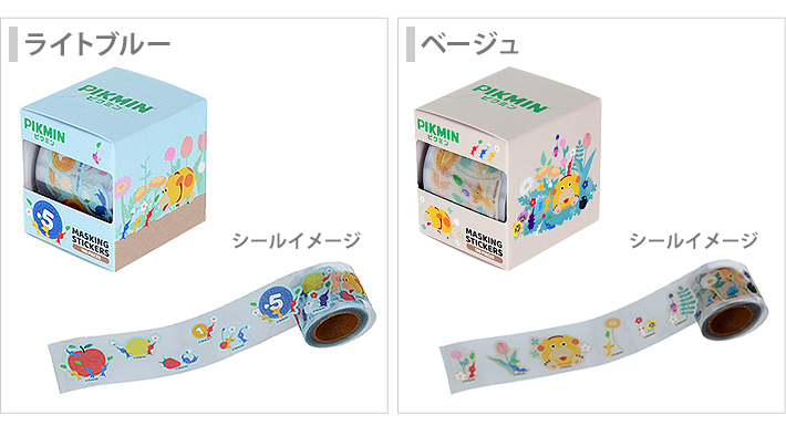 サンスター文具 ピクミン ボックス入りマスキングシール 2カラー [M便