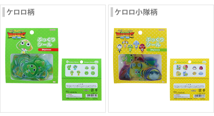 サンスター文具 ケロロ軍曹 ぷっくりシール [M便 1/24] : シブヤ文具