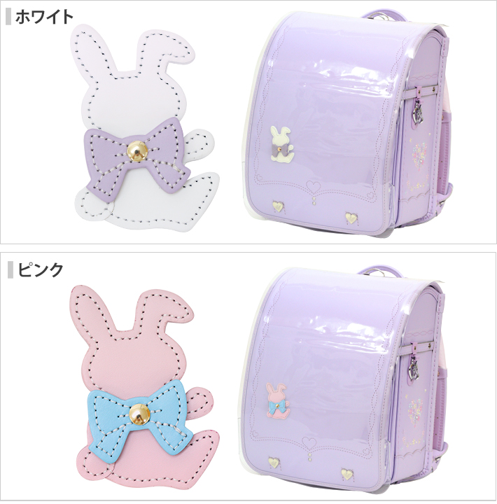 ランドセルカバー マーティー LLサイズ レザー＜本革＞ うさぎ