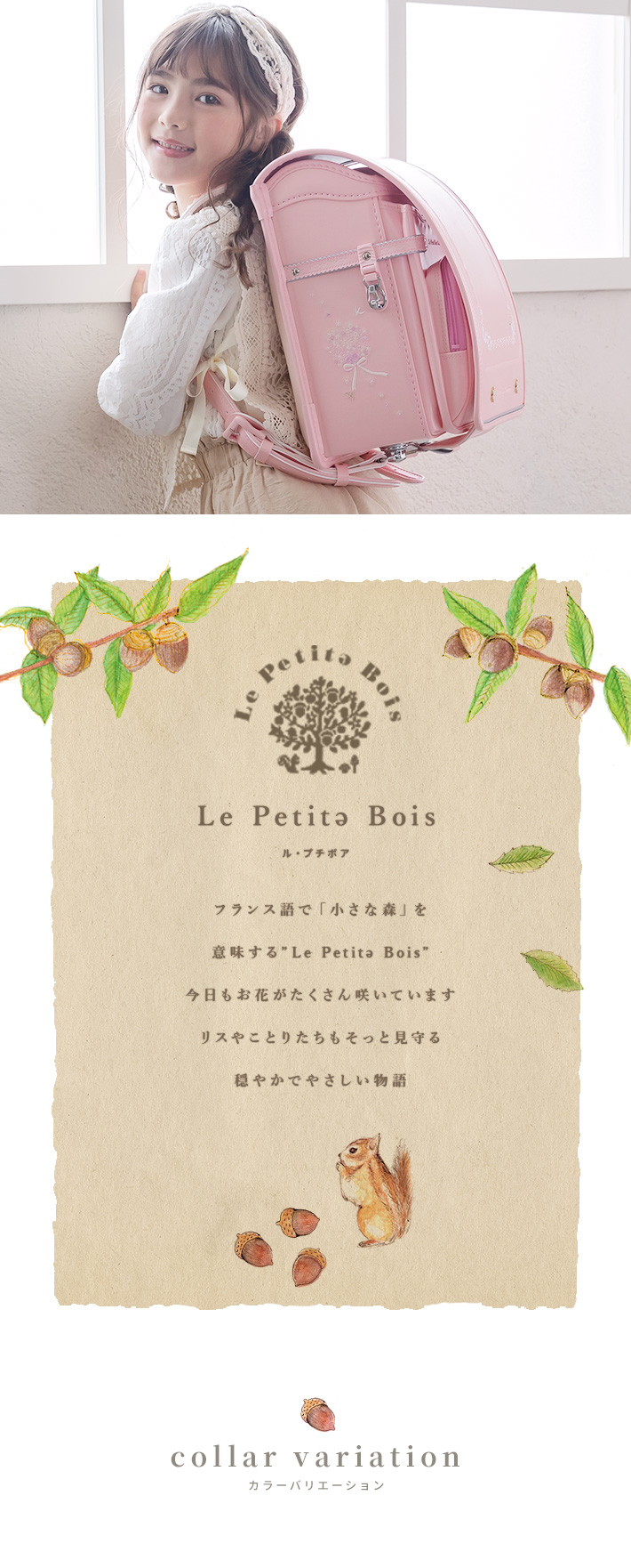 天使のはね [早期購入特典本体名入れ] ル・プチボア 天使のはね＜R