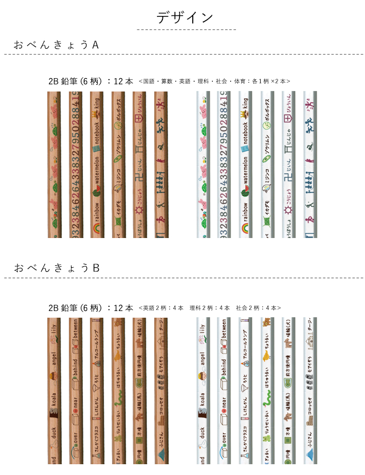 シブヤオリジナル学習鉛筆 2B 六角軸 12本組 木軸 4柄 クリア