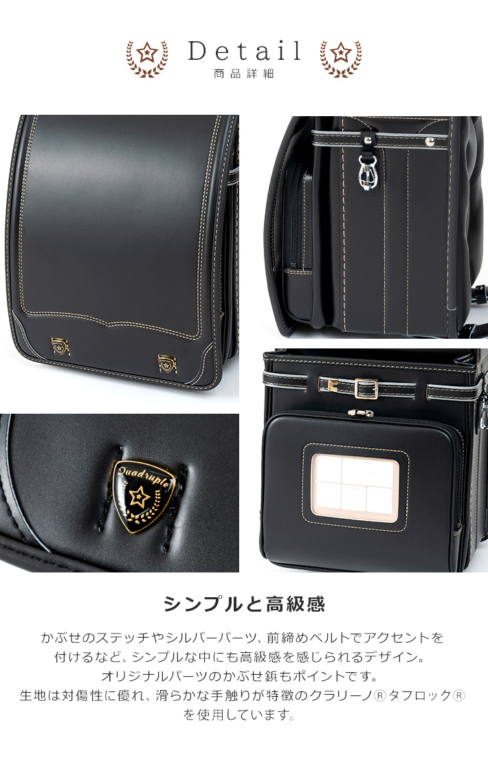 フィットちゃんランドセル クアドラプル 2027 ランドセル デカポケ搭載