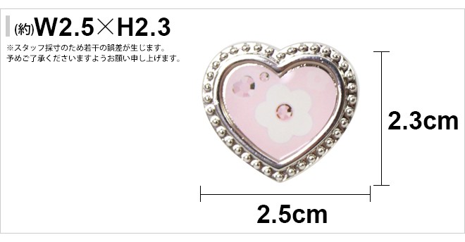 着せ替え鋲＜着せ替えランドセル専用パーツ＞[取り替え鋲] 2個