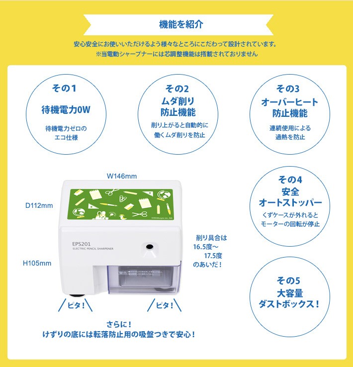 アスカ 電動鉛筆削り器 シブヤ限定モデル 6柄展開〔シブヤ