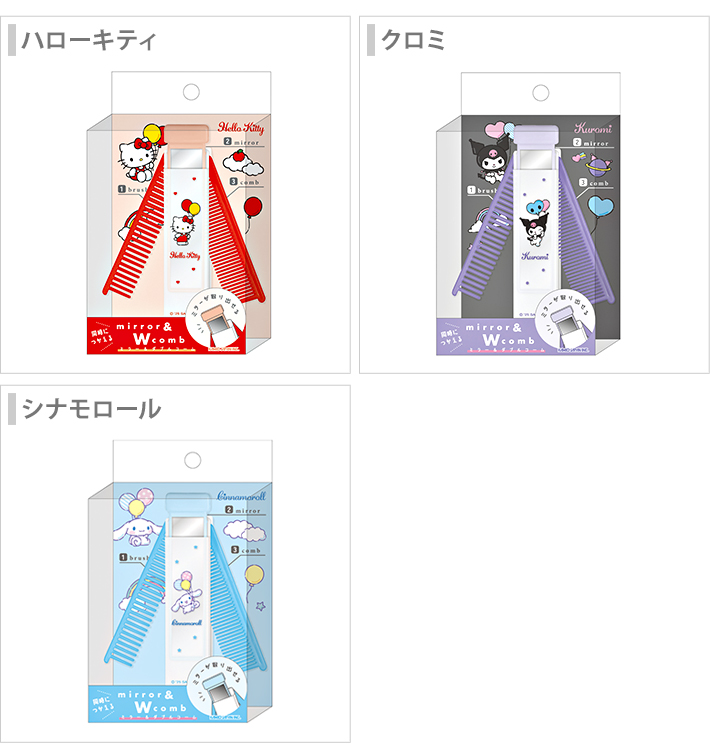 sanrio（サンリオ） サンリオキャラクターズ ミラー&ダブルコーム 3柄