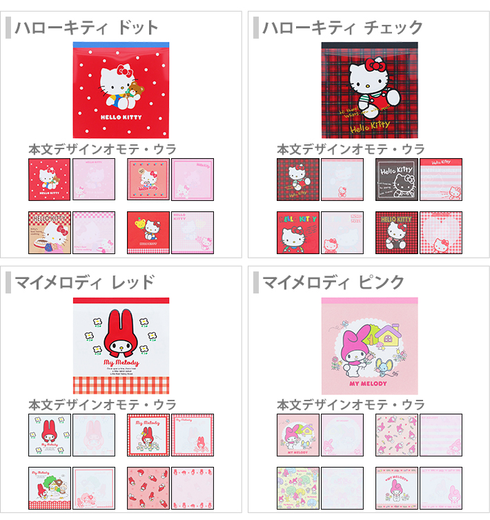 Amazon.co.jp: ハローキティ[メモ帳]スクエアメモ/ゆるっと