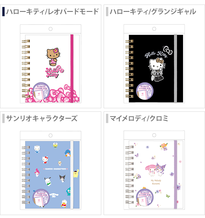 CRUX（クラックス） サンリオキャラクターズ カワイイコレクトシール帳