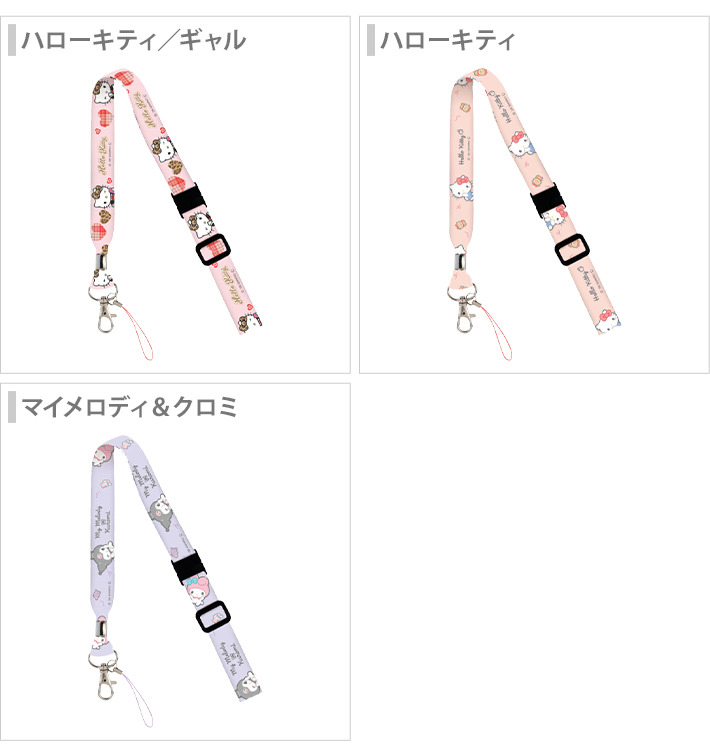 sanrio（サンリオ） サンリオキャラクターズ ネックストラップ ハロー