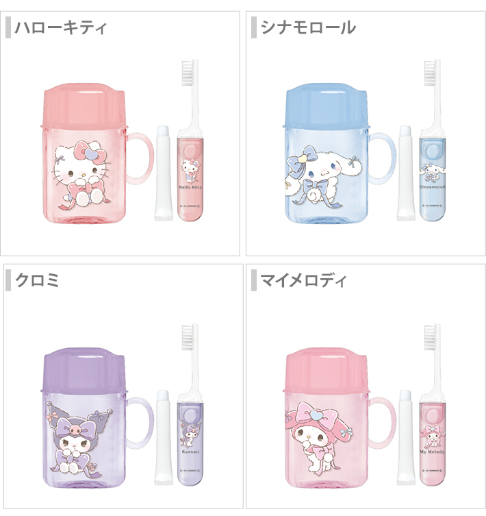 CRUX（クラックス） サンリオキャラクターズ 立てられるはみがきセット