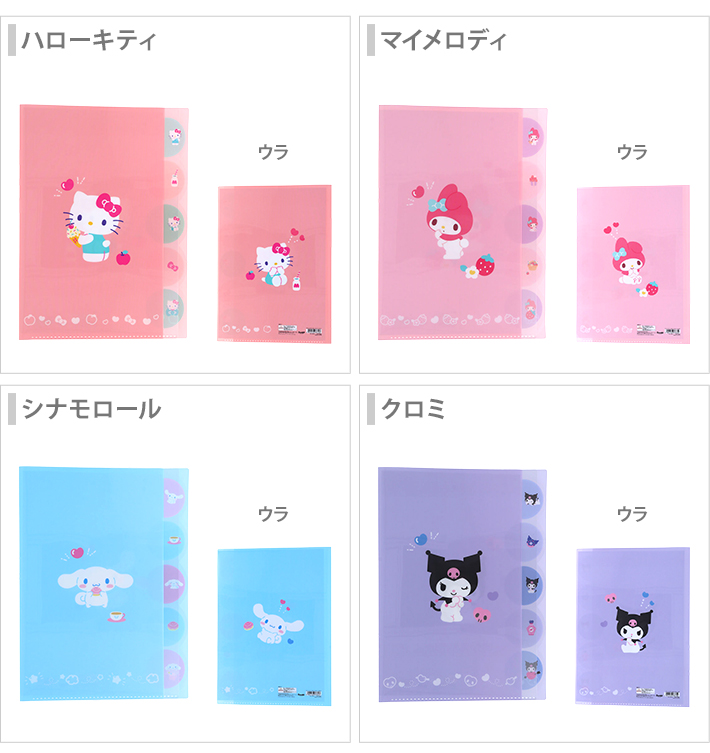 サンスター文具 サンリオキャラクターズ ダイカットクリアファイル A4