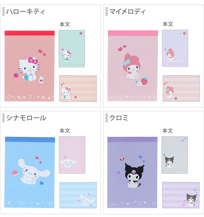サンスター文具 サンリオキャラクターズ メモミニ 4柄 [M便 1/5
