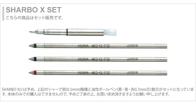 ZEBRA ゼブラ シャーボXプレミアム TS10 多機能ペン 5カラー