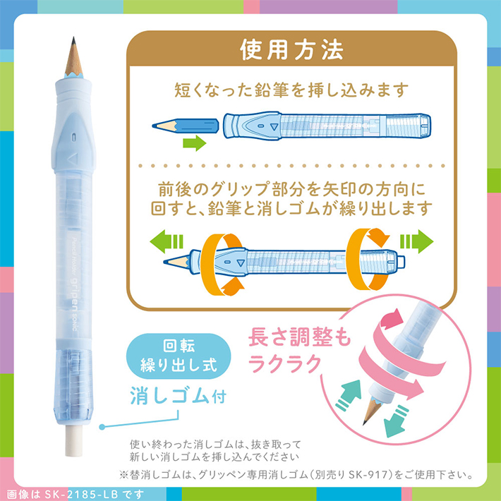 SONiC（ソニック） 補助軸 グリッペン SK-2185 [M便 1/4] : シブヤ文具