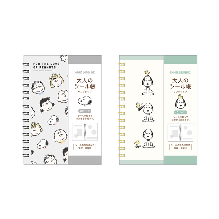 カミオジャパン スヌーピー 大人のシール帳 リングタイプ 2柄 [M便 1/2