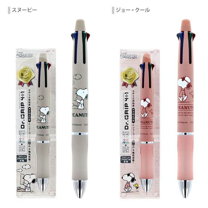SNOOPY（スヌーピー） ドクターグリップ4+1 ギフトペン 多機能ペン 4色