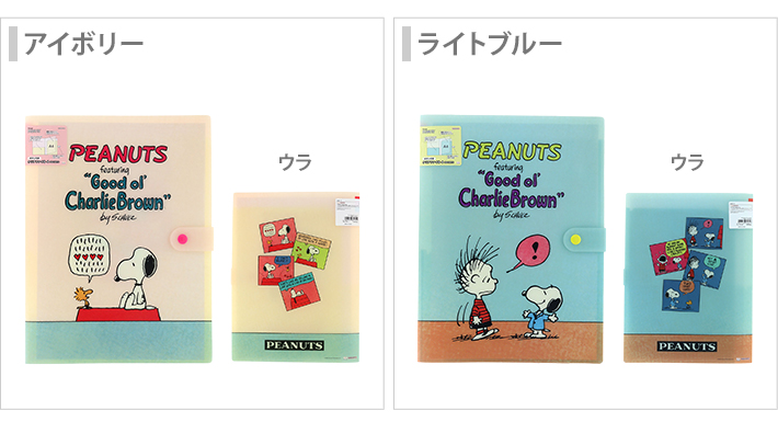 サンスター文具 スヌーピー ボタン付きクリアファイル 4ポケット A4 2