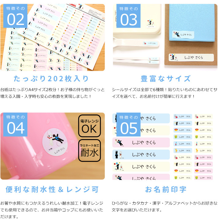 リサとガスパール お名前シール 202枚 S-SN014 メール便送料無料[M便 1