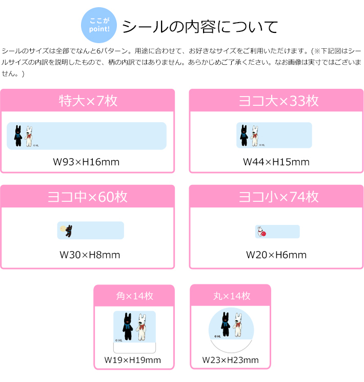 リサとガスパール お名前シール 202枚 S-SN014 メール便送料無料[M便 1