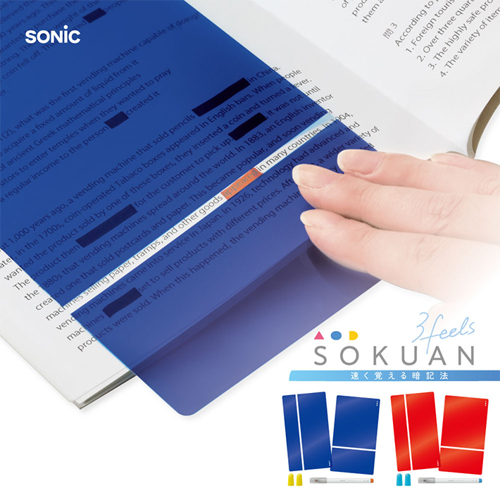 SONiC（ソニック） 速暗！3feels 3点セット SP-1501 [M便 1/2