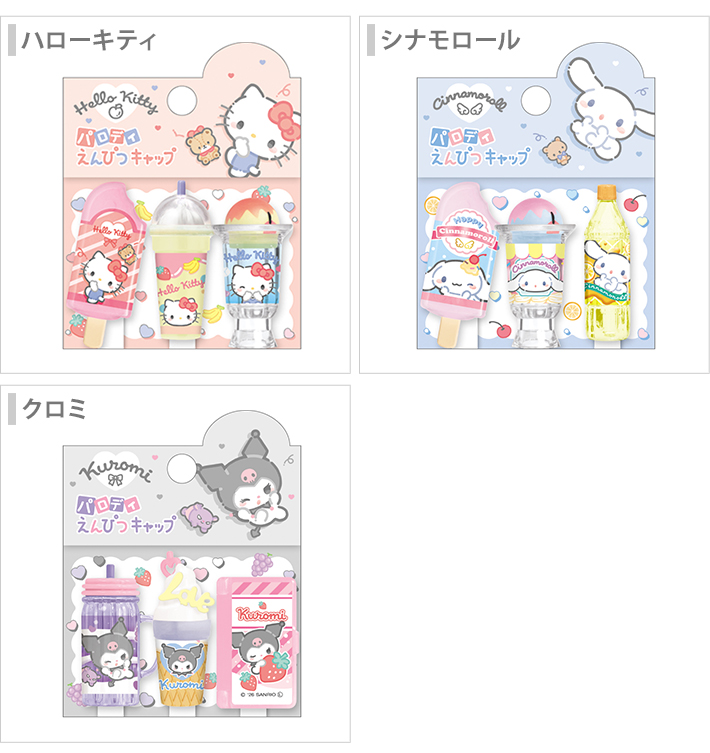 サンリオキャラクターズ パロディえんぴつキヤップ ハローキティ