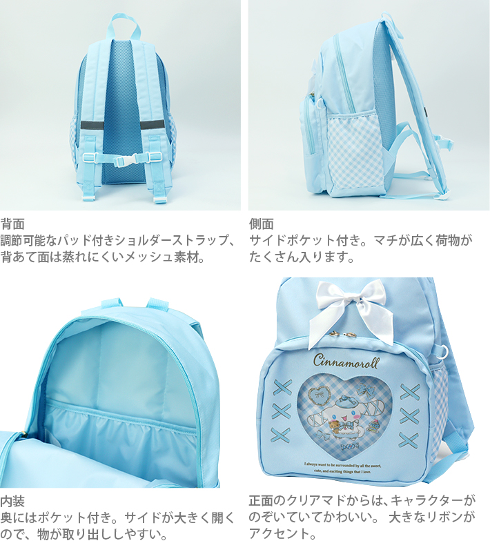 sanrio サンリオキャラクターズ キッズデイパック 2柄 SR146