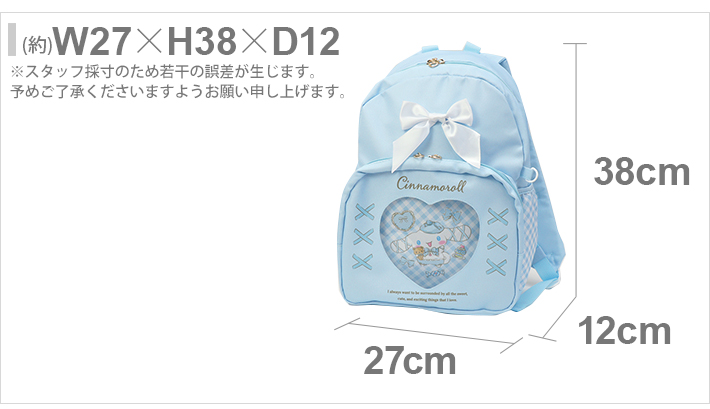 sanrio サンリオキャラクターズ キッズデイパック 2柄 SR146