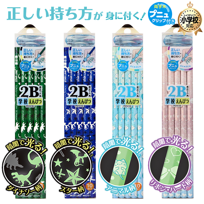 嵐のワクワク学校　鉛筆 嵐のワクワク学校 鉛筆 嵐のワクワク学校 鉛筆 嵐のワクワク学校 鉛筆 （嵐
