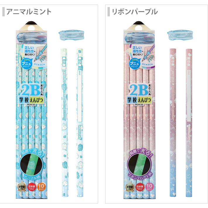 嵐のワクワク学校　鉛筆 嵐のワクワク学校 鉛筆 嵐のワクワク学校 鉛筆 嵐のワクワク学校 鉛筆 （嵐