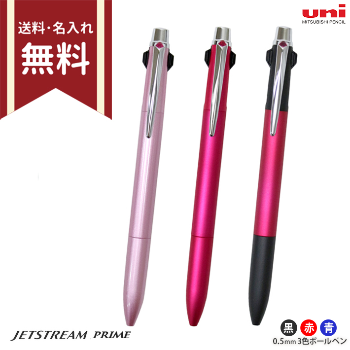 ジェットストリーム 三菱鉛筆 uni ジェットストリーム プライム
