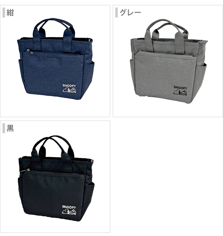 SNOOPY（スヌーピー） トート ショルダー バッグ S 3カラー SY2083