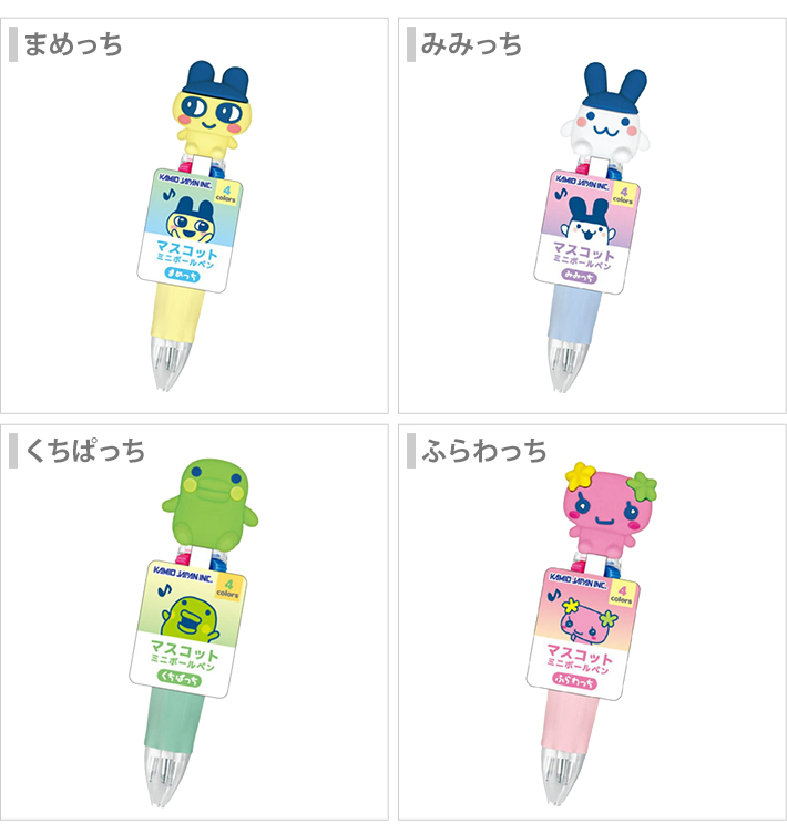 カミオジャパン たまごっち マスコットミニボールペン 4色ボールペン