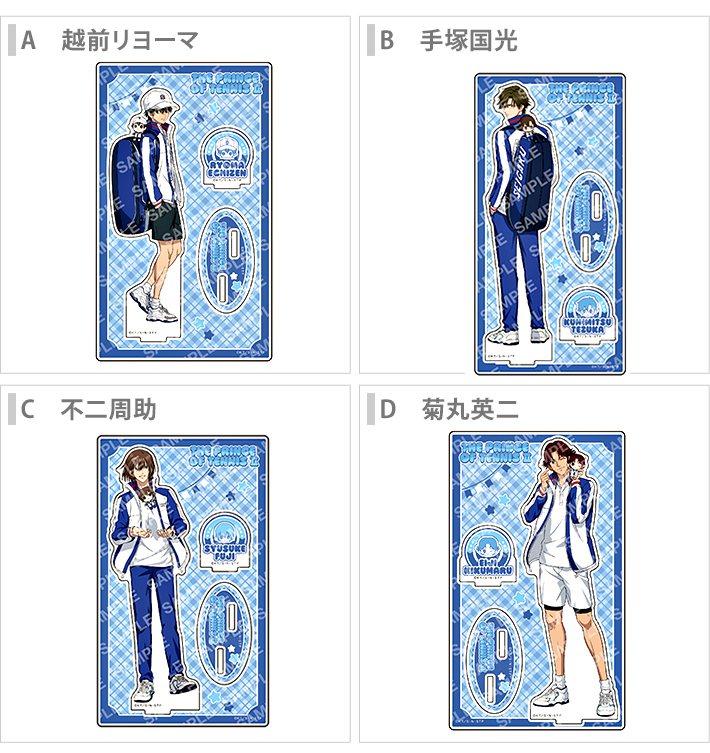 ジャンプ 新テニスの王子様 アクリルスタンド おきがえぬいと
