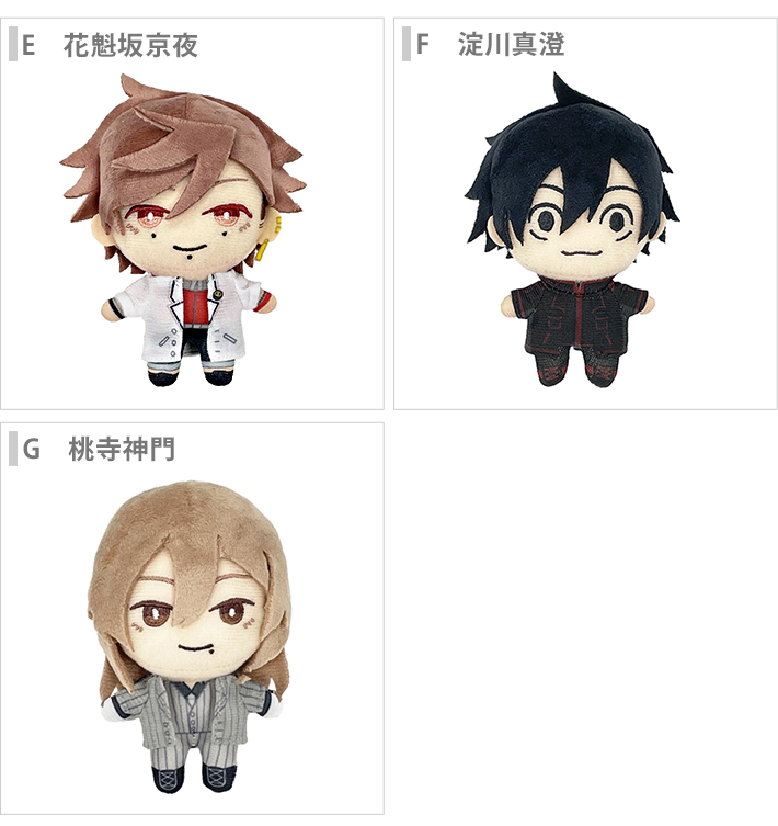 桃源暗鬼 おきがえぬいぐるみミニ 桃源暗鬼 おきがえぬい ミニ 7柄 [M便 1/1] : シブヤ文具 - 通販