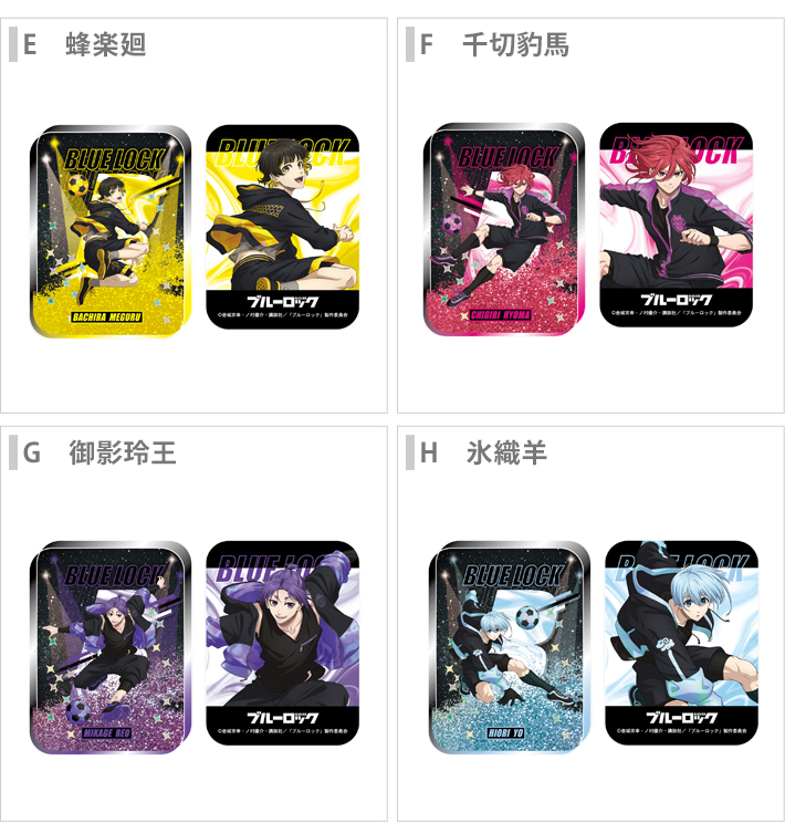 ブルーロック オイルインアクリル ナイトサッカー 8柄 [M便 1/20