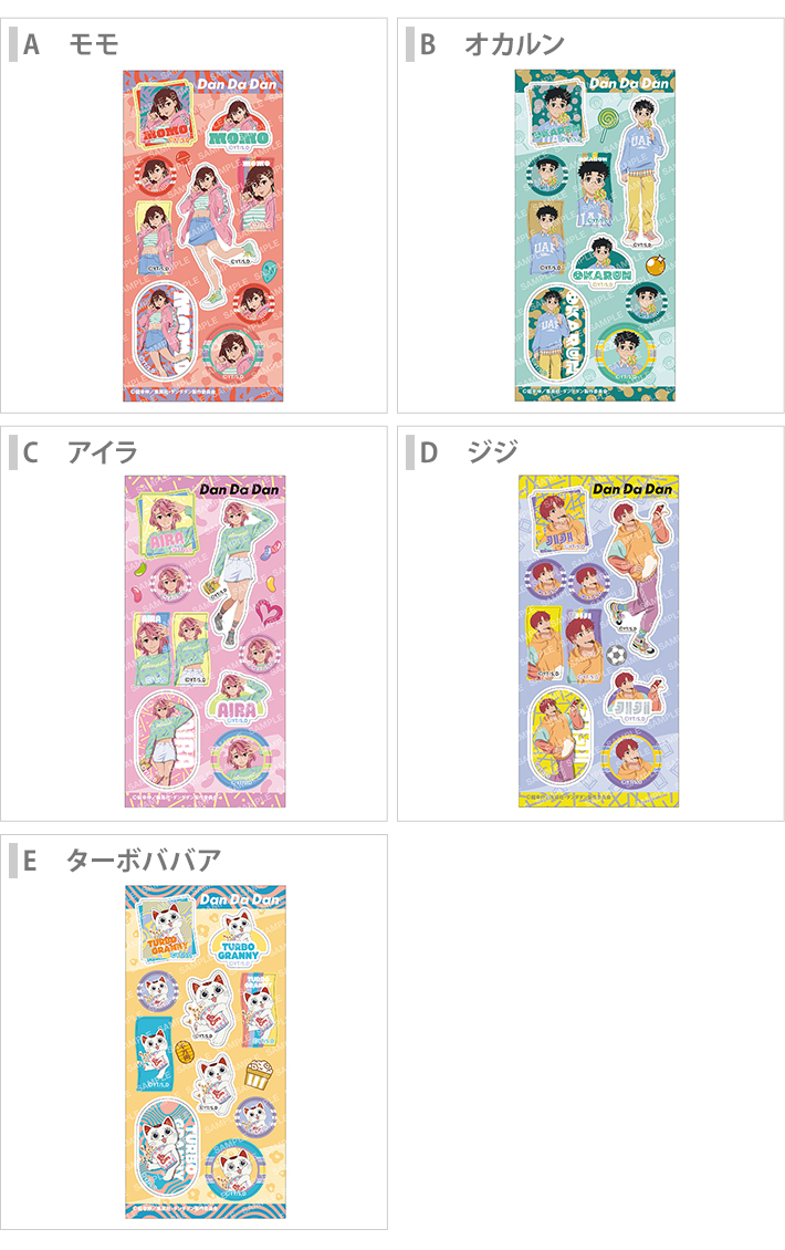 ジャンプ（JUMP） ダンダダン シール キャンディスイーツ 5柄 A モモ/B