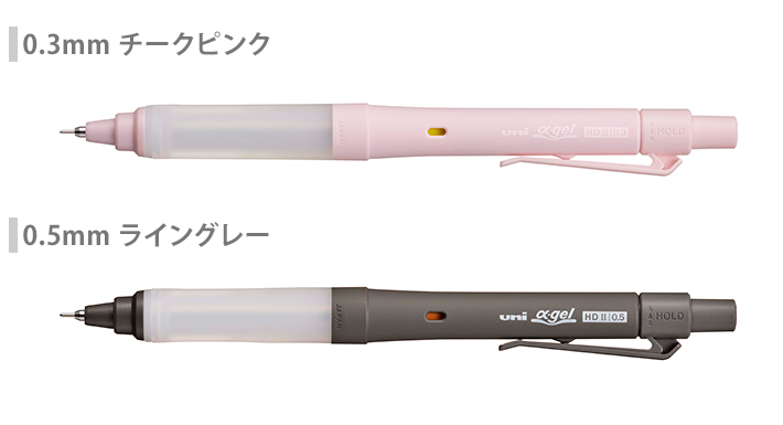 三菱鉛筆 アルファゲル スイッチ シャープペンシル 0.3/0.5mm M3