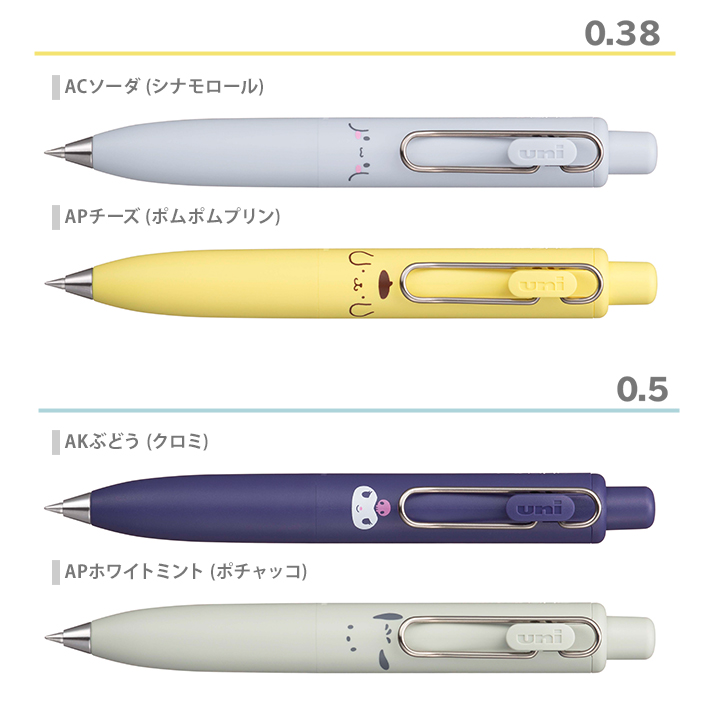 ユニボール ワン 三菱鉛筆 サンリオキャラクターズ ユニボールワンP