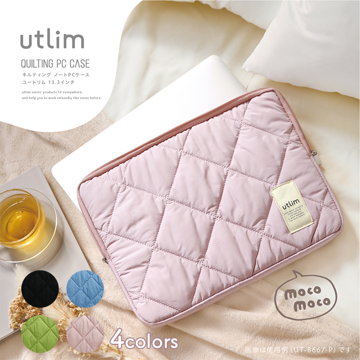 SONiC（ソニック） キルティング ノートPCケース ユートリム 13.3