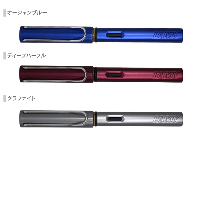 LAMY ラミー アルスター 万年筆 F細字・EF極細字・M中字 4カラー