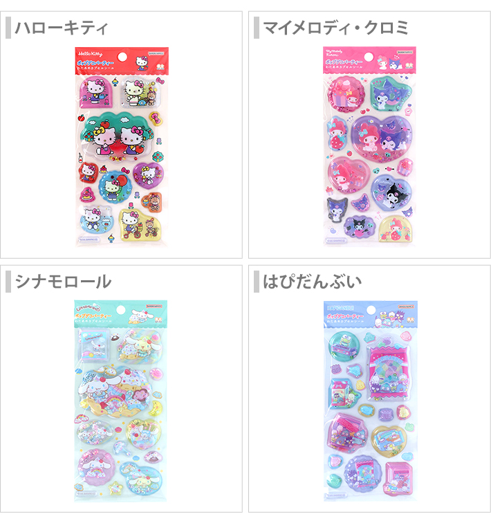 サンスター文具 わたあめカプセルシール 16柄 ディズニー/サンリオ