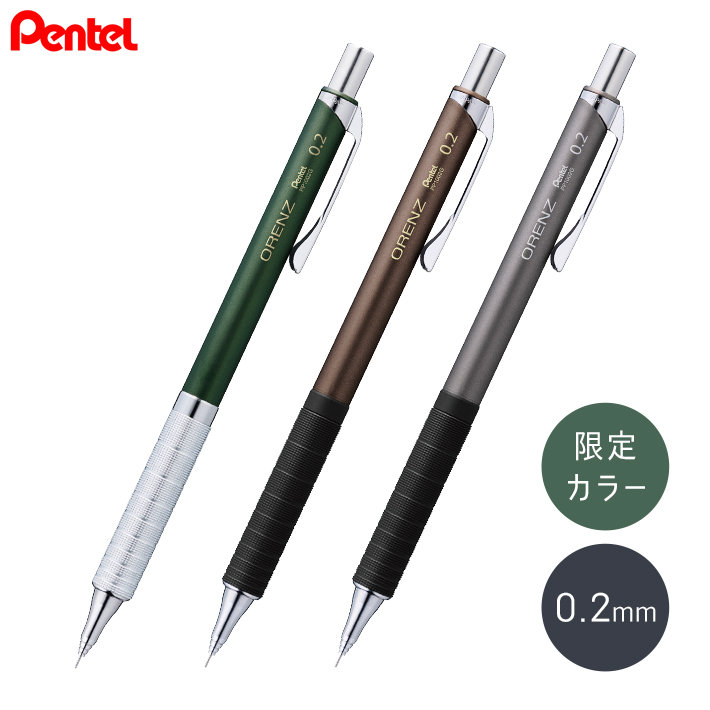 オレンズ ぺんてる オレンズ メタルグリップタイプ 0.2mm 3カラー [M便