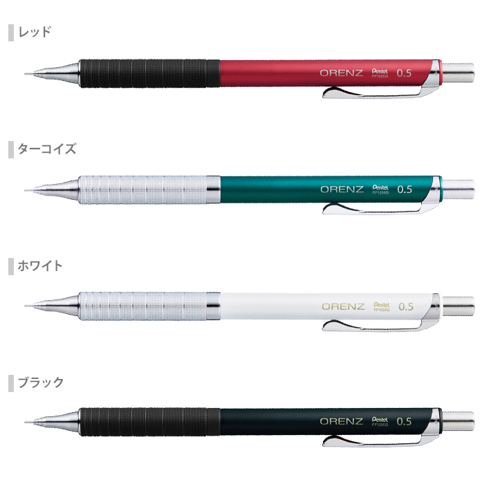 オレンズ ぺんてる オレンズ メタルグリップタイプ 0.5mm 4カラー [M便