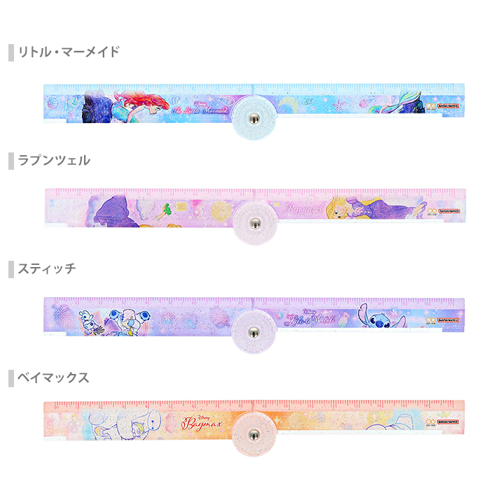 Disney（ディズニー） 折りたたみ定規 17cm ゆめかわ！ おやすみタイム