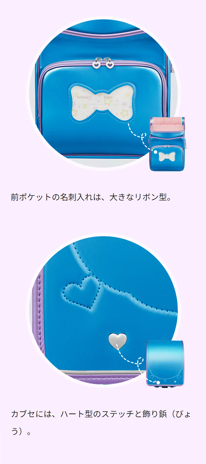 天使のはね セイバン 天使のはねランドセル ユアメイト シャイニー