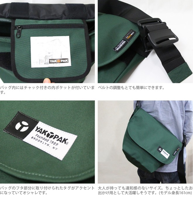 YAKPAK＜ヤックパック＞ メッセンジャーバッグ 6色 YP0101-ins