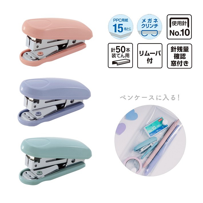 マックス（MAX） ミニホッチキス 3カラー [M便 1/2] : シブヤ文具