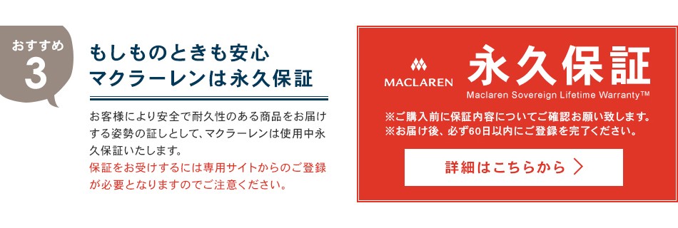 マクラーレン（MACLAREN）｜NetBabyWorld(ネットベビー) - 通販 - Yahoo!ショッピング