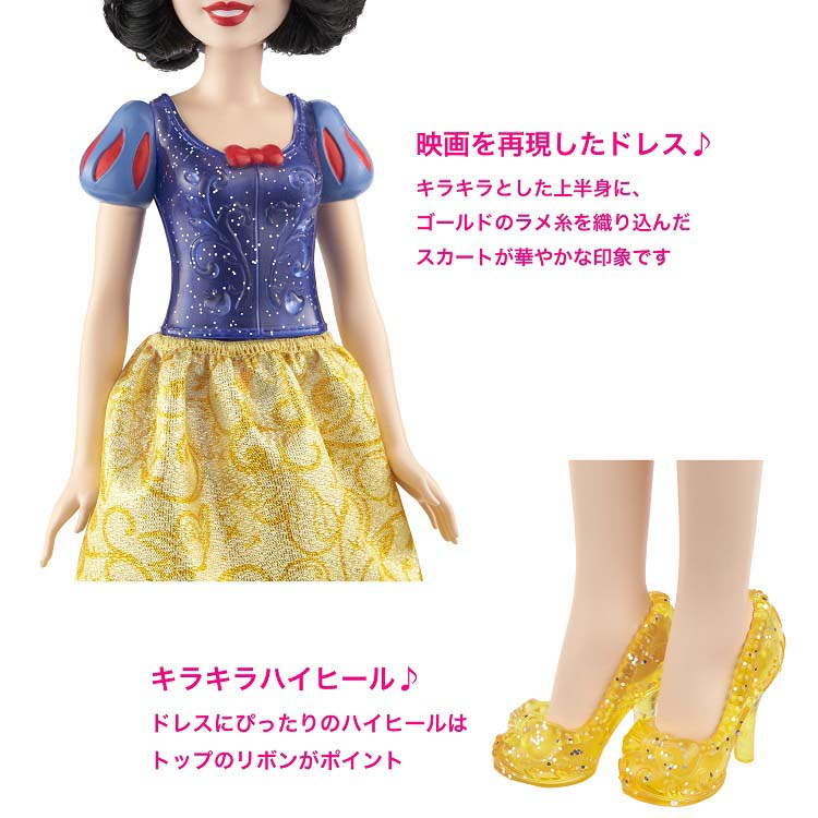 Disney Princess 白雪姫 ビスクドール　セキグチ 公式】ディズニーストア.jp | ディズニープリンセス 白雪姫