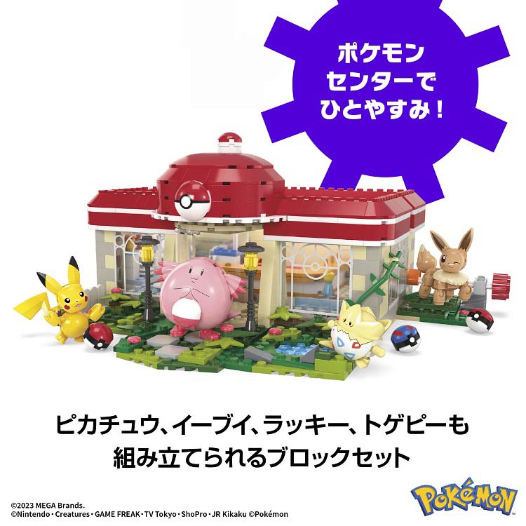 Damaged Item] Le Gear Poncho Pikachu Plush toy 