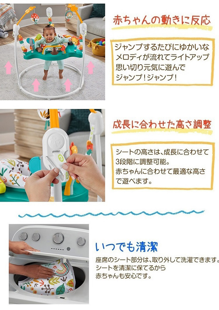 フィッシャープライス ゆかいなレインボーフォレストジャンパルー